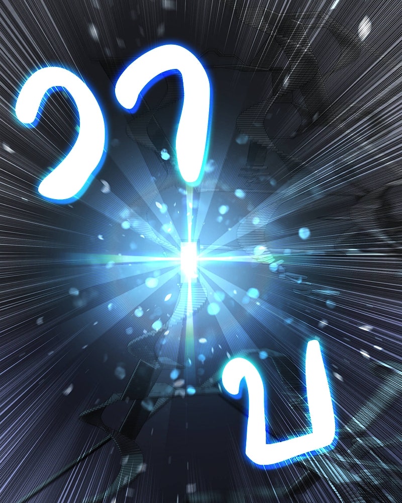 อนุบาลสัตว์วิเศษ - หน้า 229