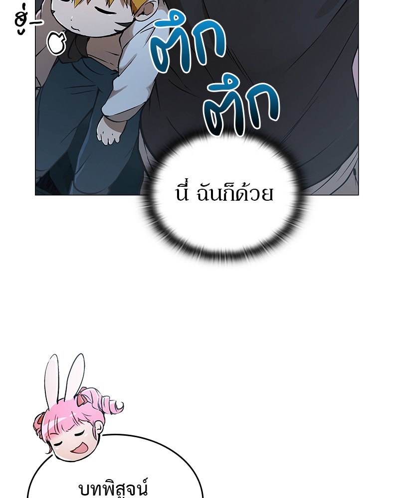 อนุบาลสัตว์วิเศษ - หน้า 23