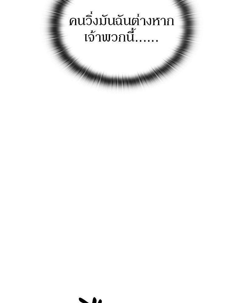 อนุบาลสัตว์วิเศษ - หน้า 29