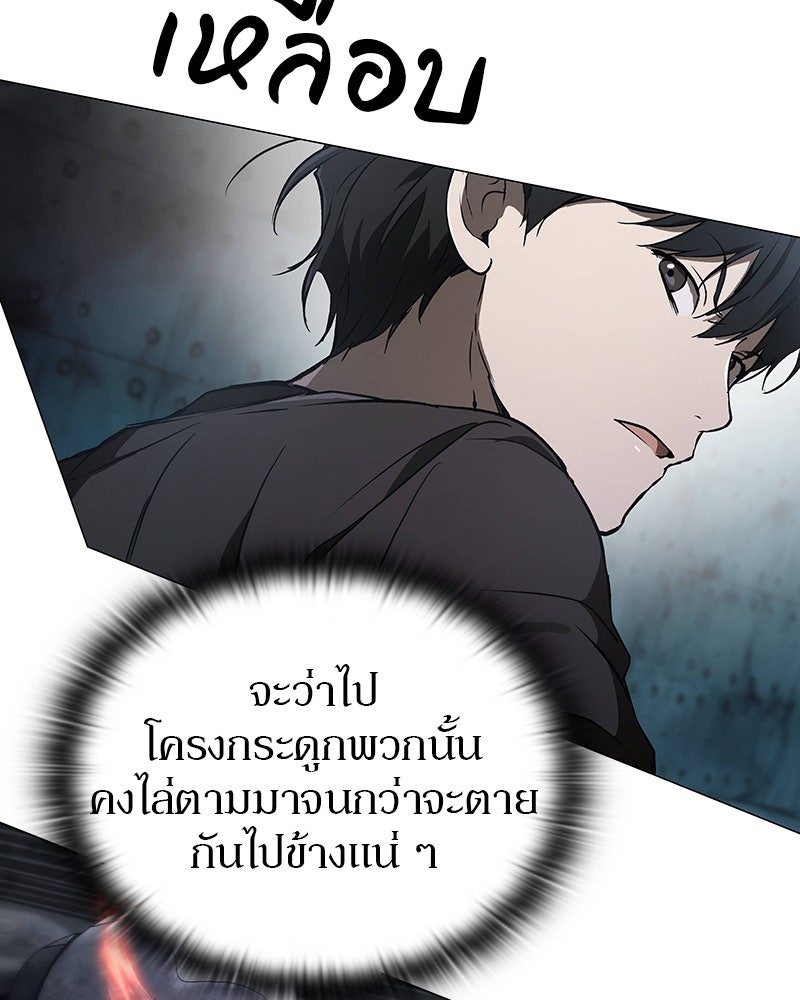 อนุบาลสัตว์วิเศษ - หน้า 30