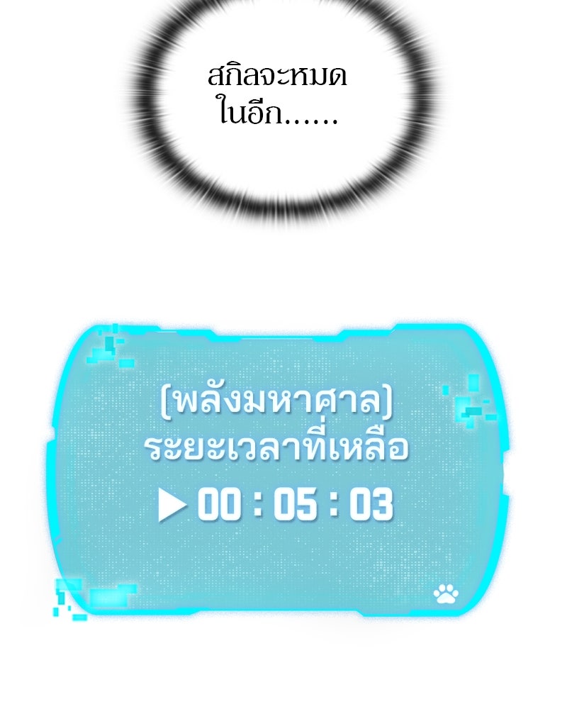 อนุบาลสัตว์วิเศษ - หน้า 32