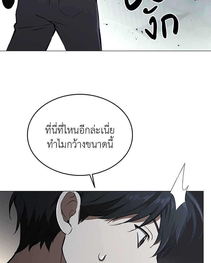 อนุบาลสัตว์วิเศษ - หน้า 39