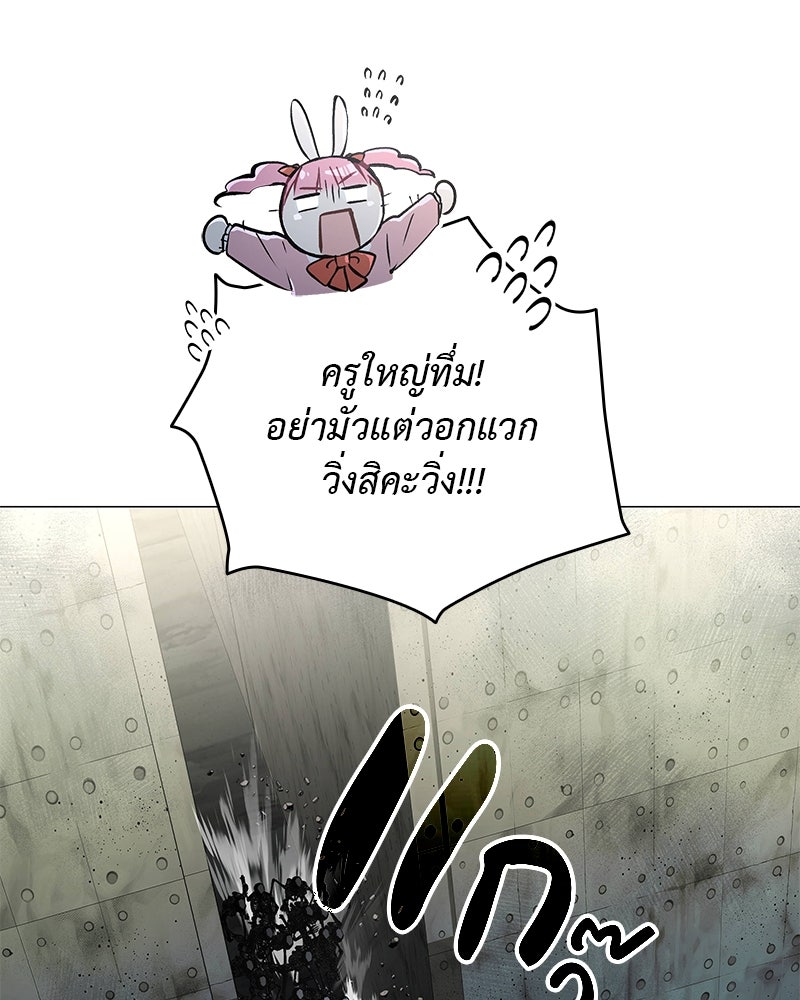 อนุบาลสัตว์วิเศษ - หน้า 41
