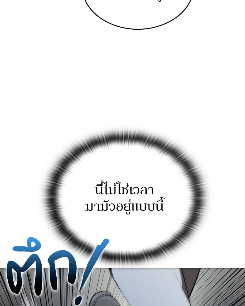 อนุบาลสัตว์วิเศษ - หน้า 43