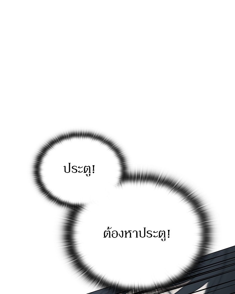 อนุบาลสัตว์วิเศษ - หน้า 45