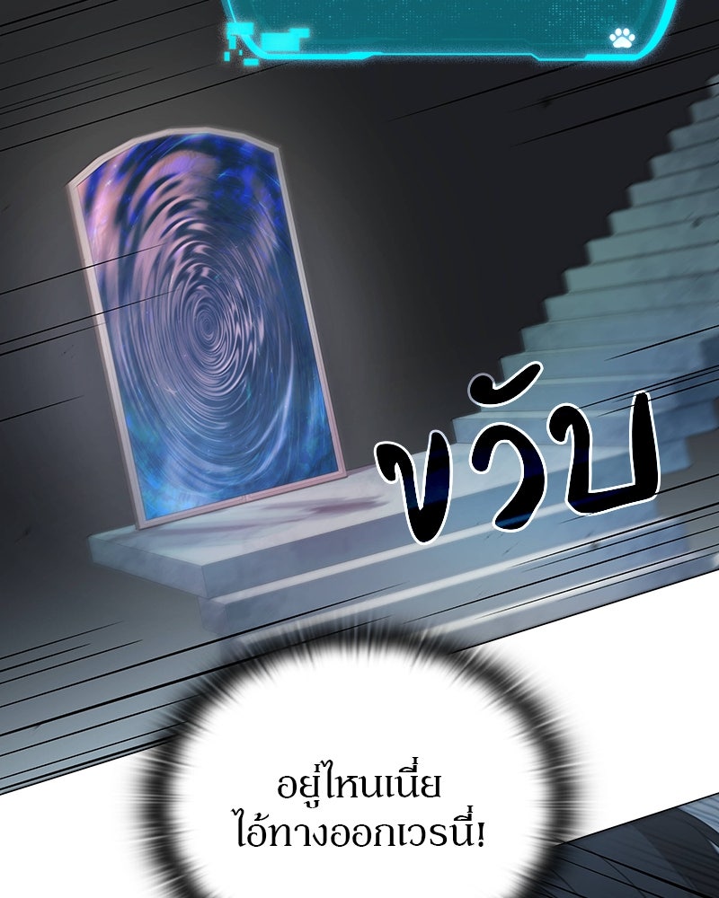 อนุบาลสัตว์วิเศษ - หน้า 47