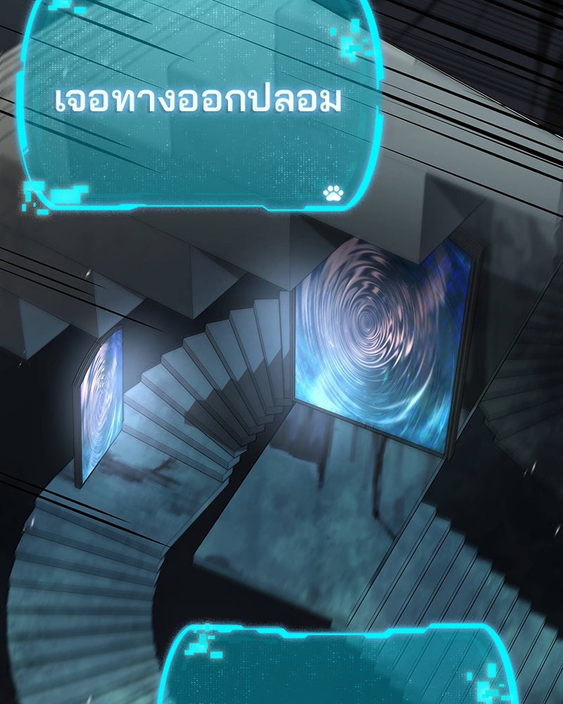 อนุบาลสัตว์วิเศษ - หน้า 49