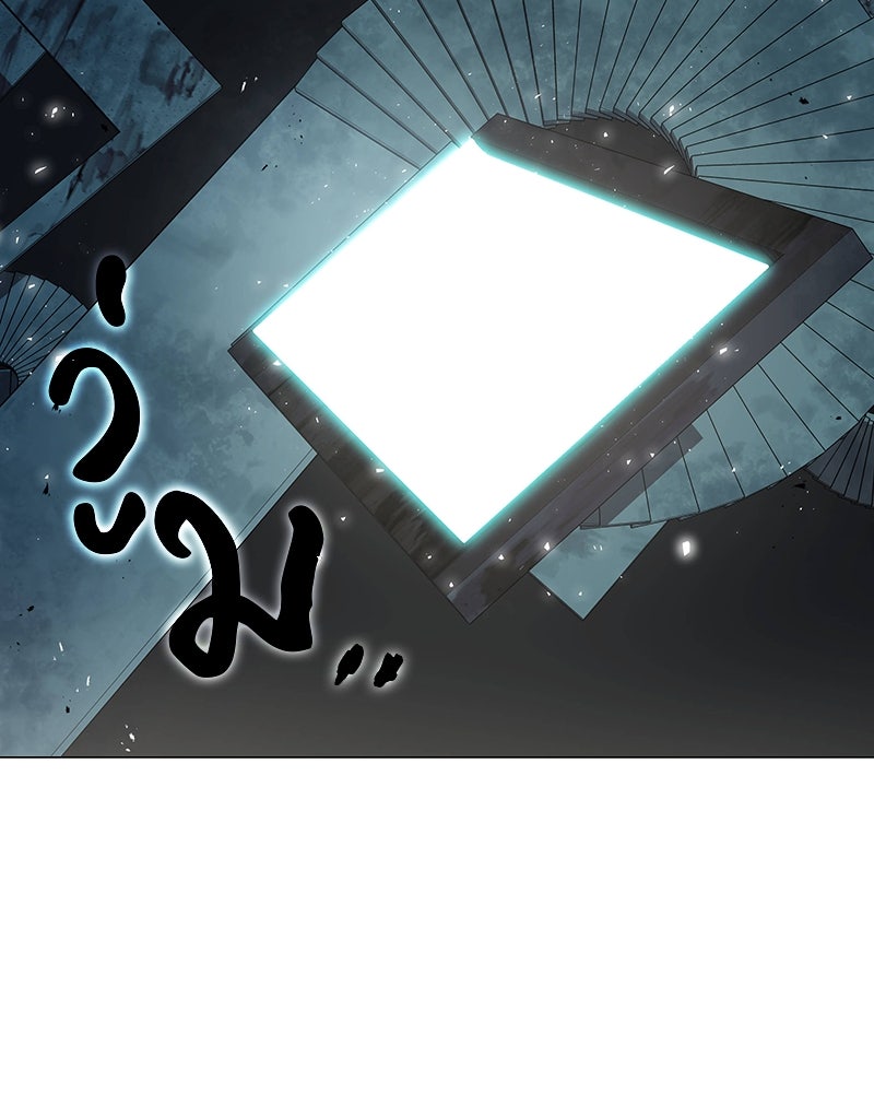 อนุบาลสัตว์วิเศษ - หน้า 52
