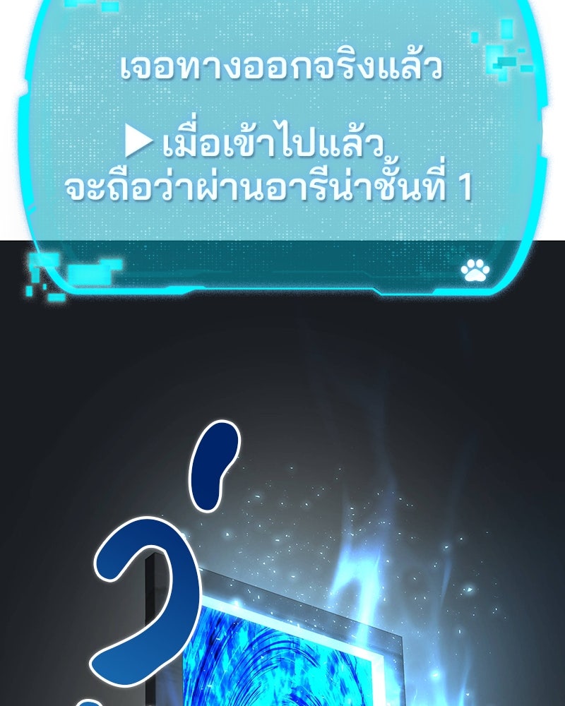 อนุบาลสัตว์วิเศษ - หน้า 54