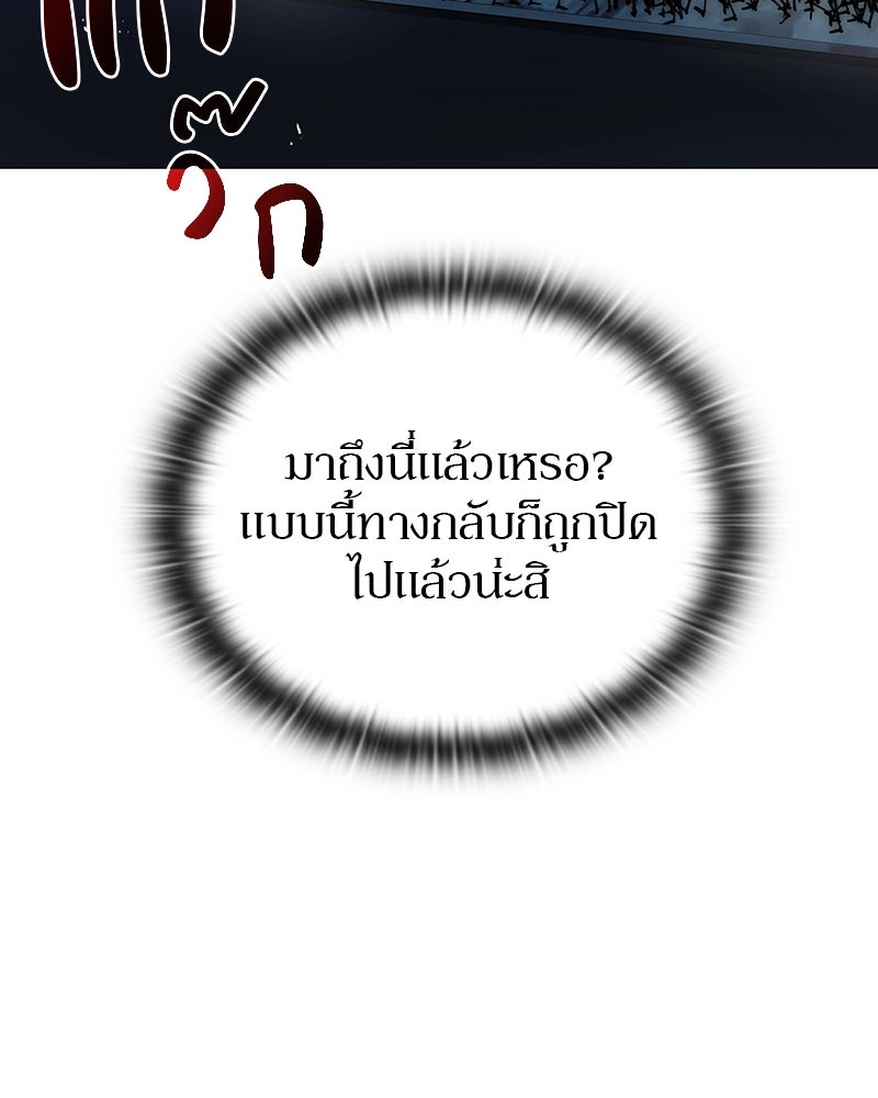อนุบาลสัตว์วิเศษ - หน้า 59
