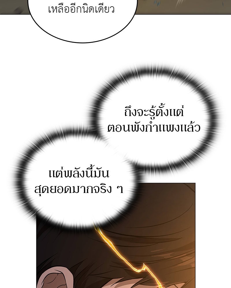 อนุบาลสัตว์วิเศษ - หน้า 71