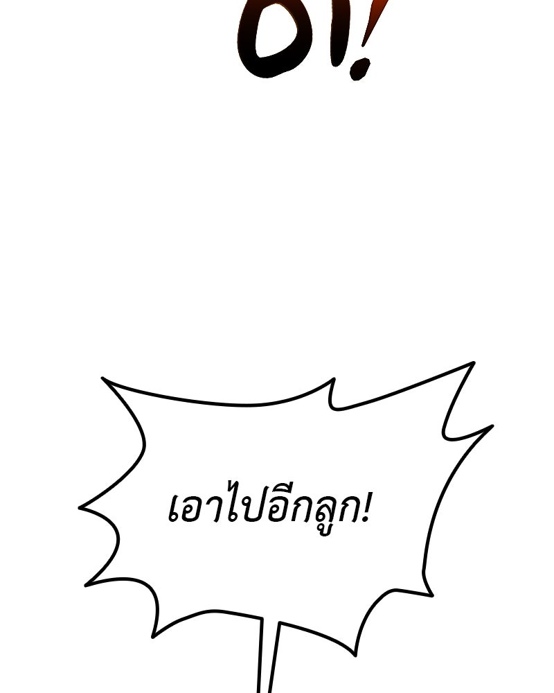 อนุบาลสัตว์วิเศษ - หน้า 76