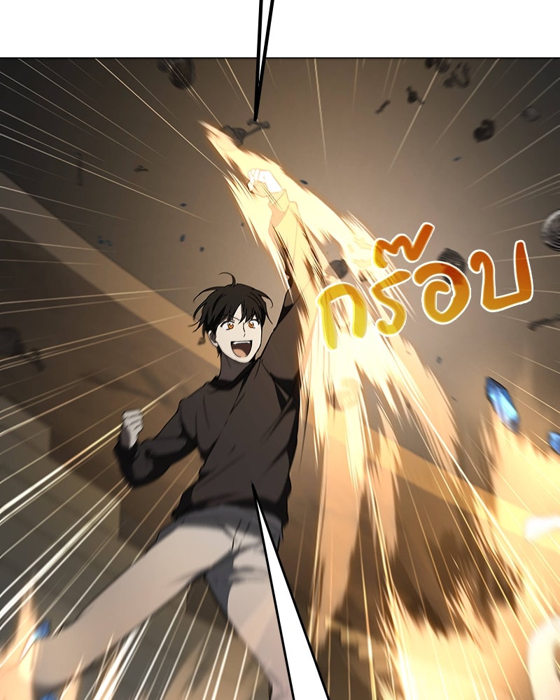 อนุบาลสัตว์วิเศษ - หน้า 77