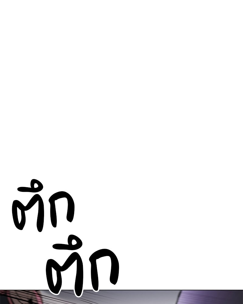 อนุบาลสัตว์วิเศษ - หน้า 84