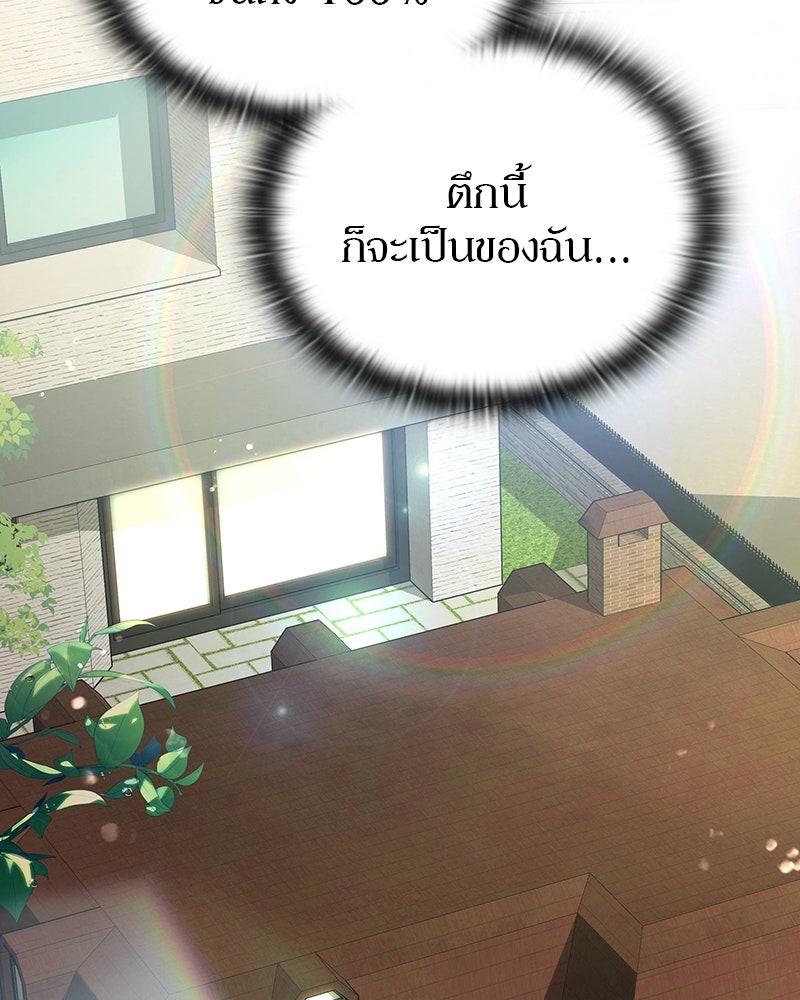อนุบาลสัตว์วิเศษ - หน้า 110