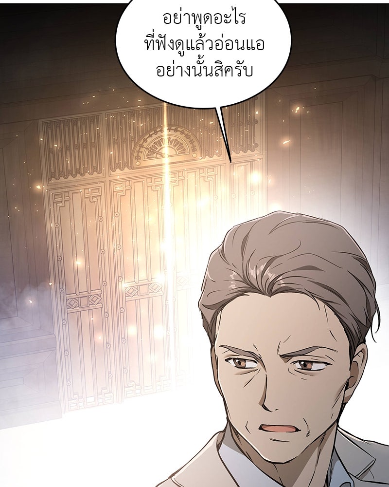 อนุบาลสัตว์วิเศษ - หน้า 12