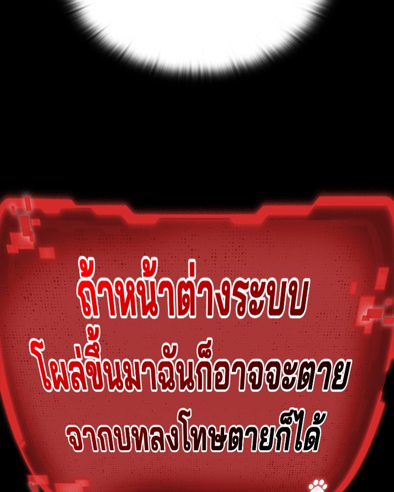 อนุบาลสัตว์วิเศษ - หน้า 124