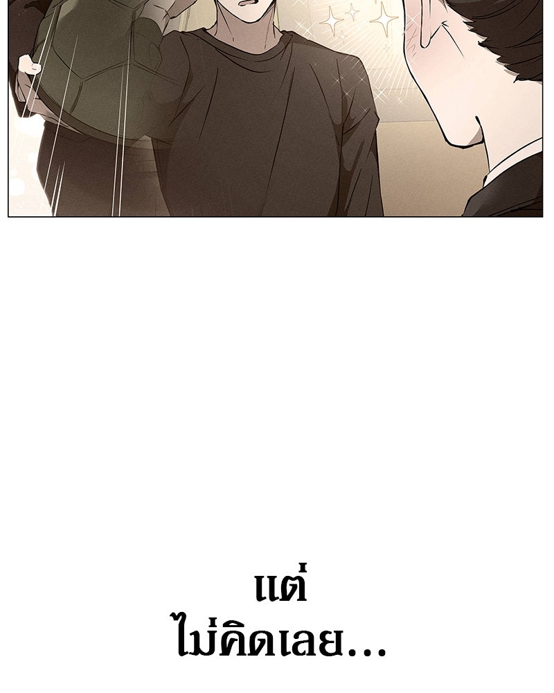 อนุบาลสัตว์วิเศษ - หน้า 151
