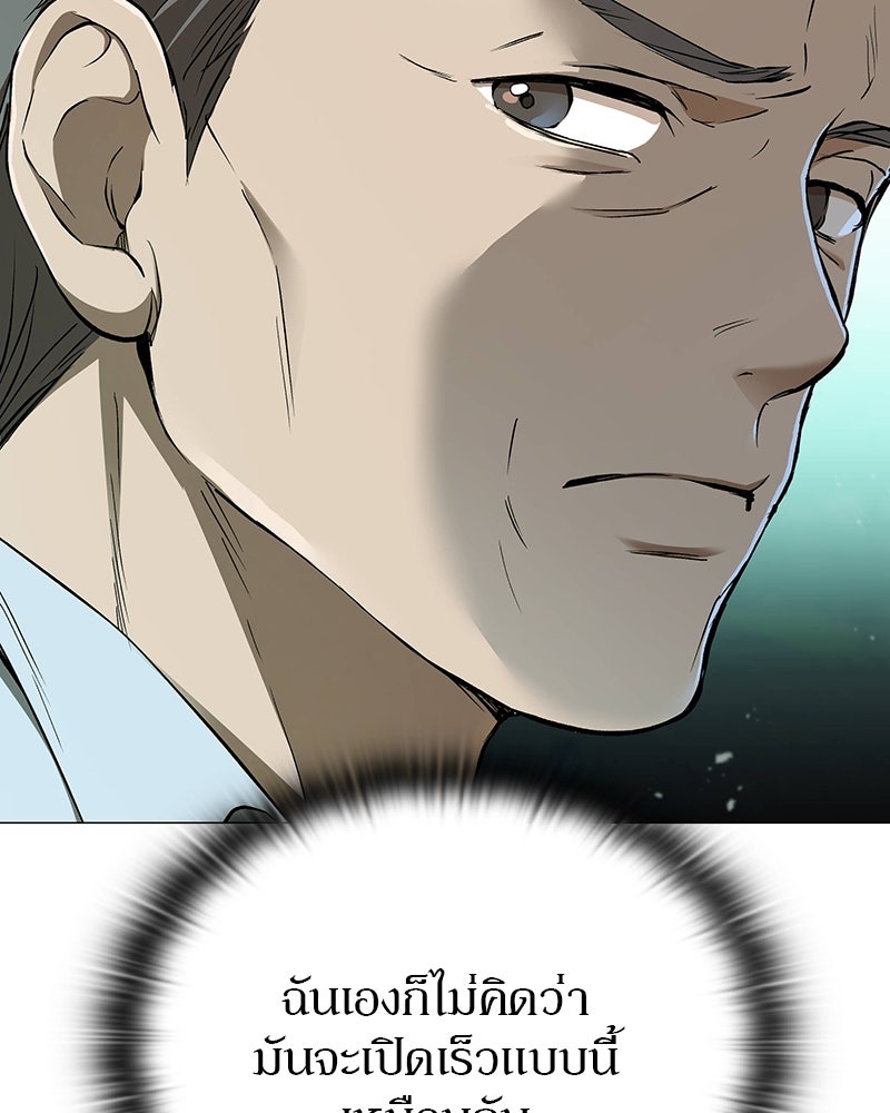 อนุบาลสัตว์วิเศษ - หน้า 17