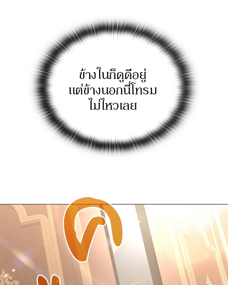 อนุบาลสัตว์วิเศษ - หน้า 174