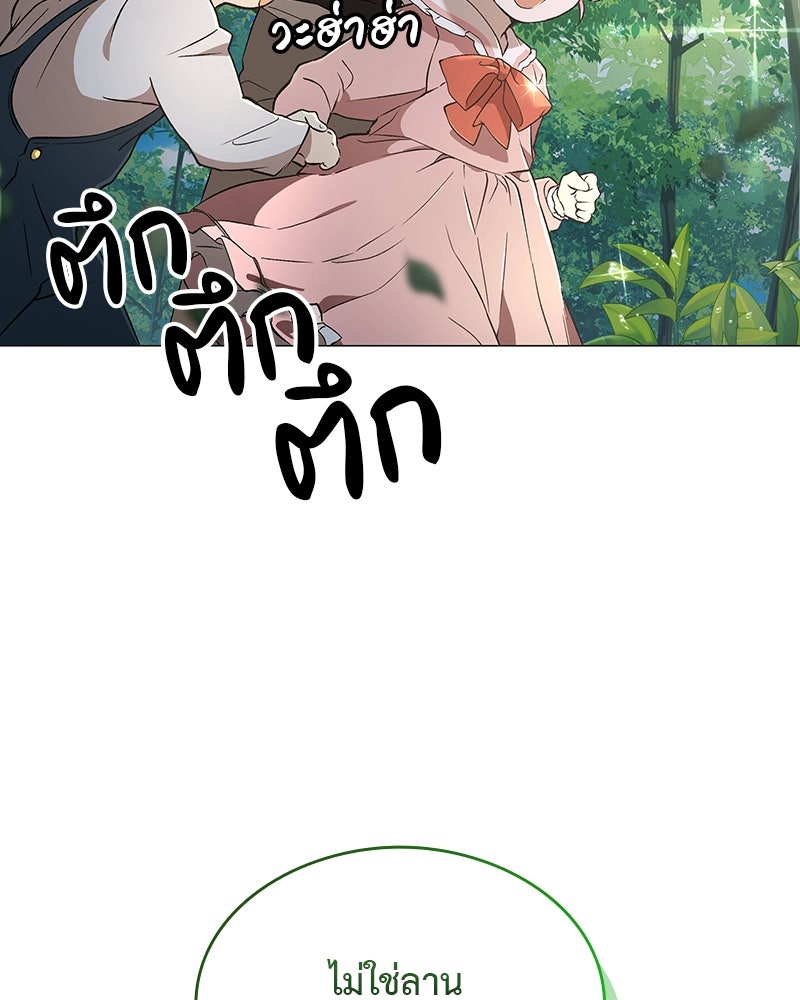 อนุบาลสัตว์วิเศษ - หน้า 183