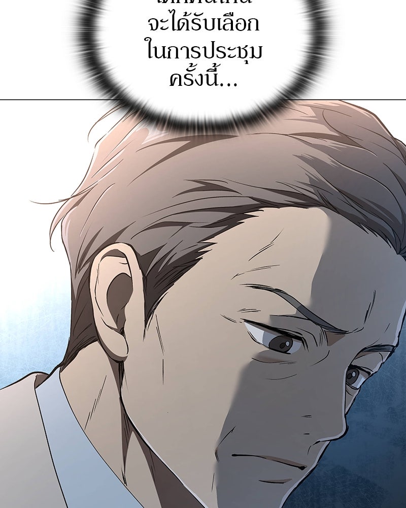 อนุบาลสัตว์วิเศษ - หน้า 22