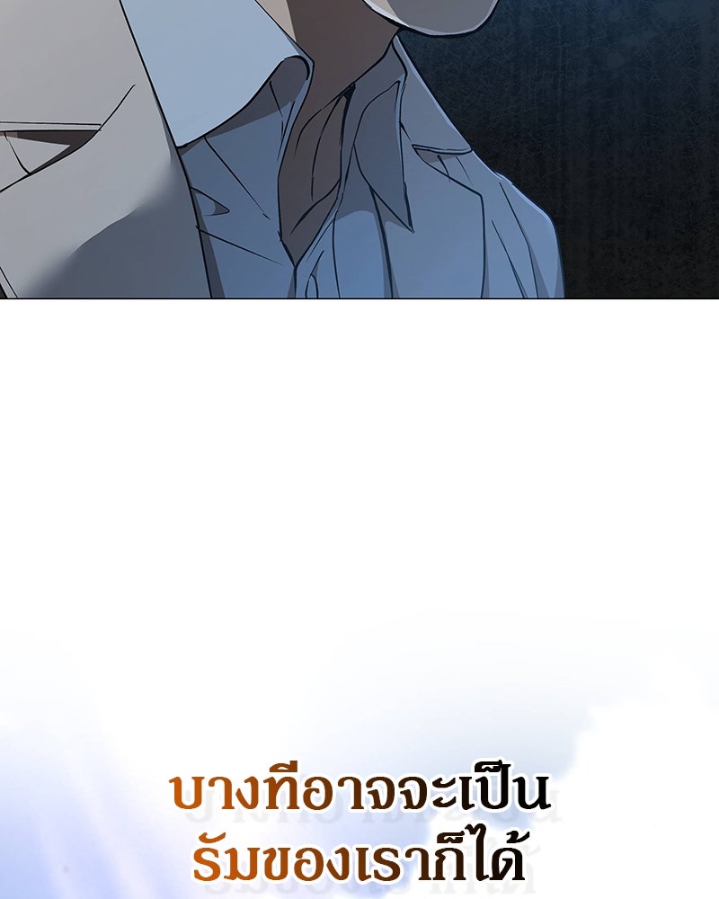 อนุบาลสัตว์วิเศษ - หน้า 23