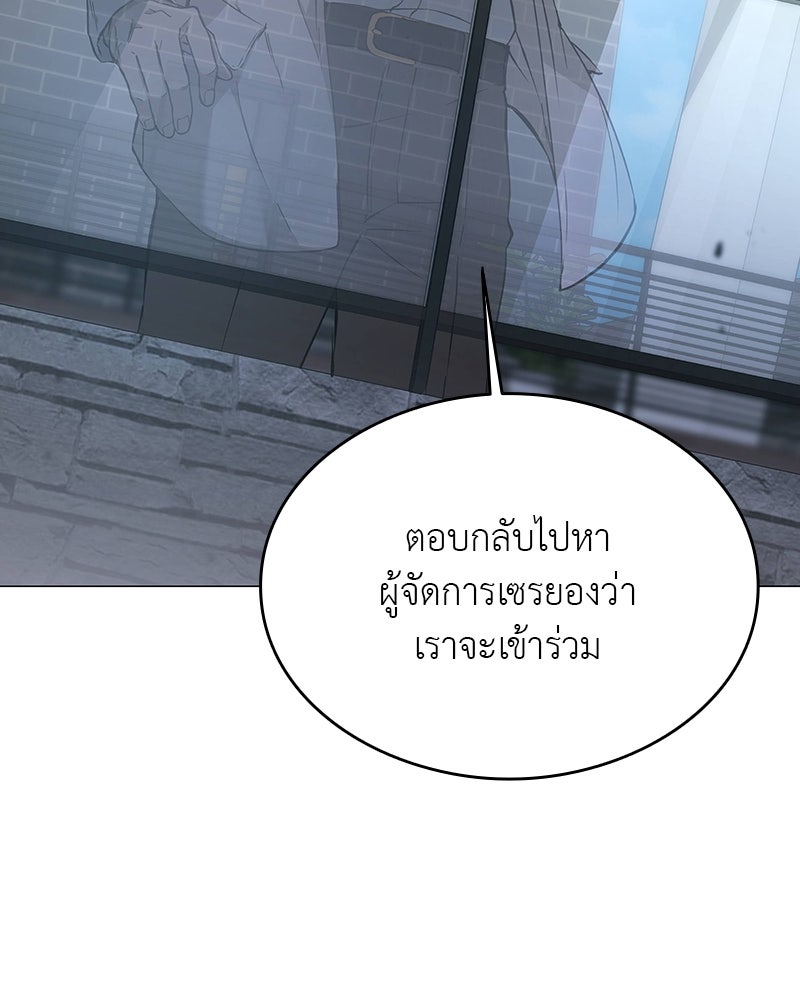 อนุบาลสัตว์วิเศษ - หน้า 25