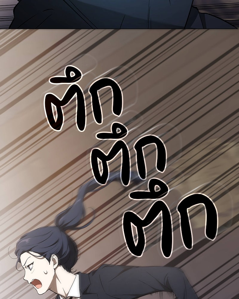 อนุบาลสัตว์วิเศษ - หน้า 28