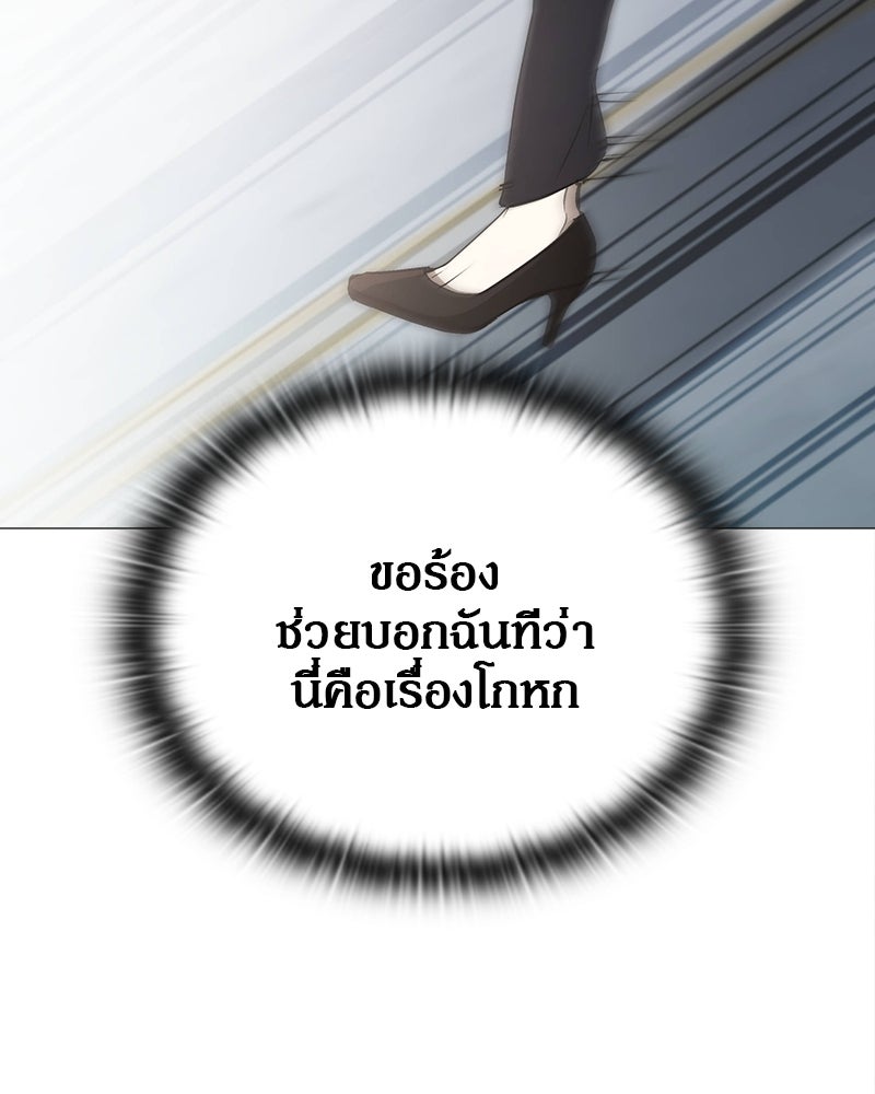 อนุบาลสัตว์วิเศษ - หน้า 30