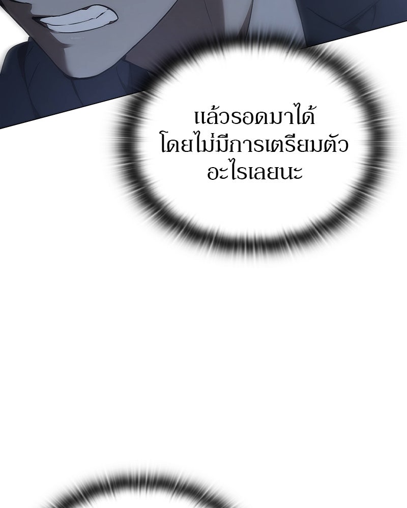 อนุบาลสัตว์วิเศษ - หน้า 35