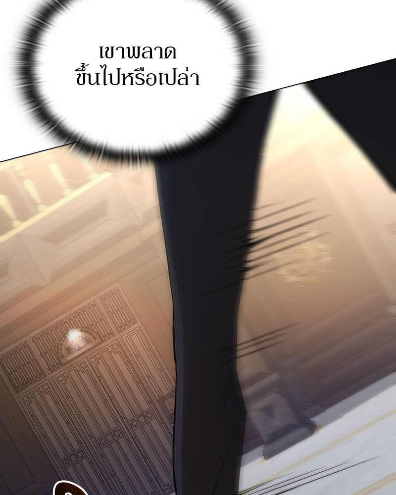 อนุบาลสัตว์วิเศษ - หน้า 36