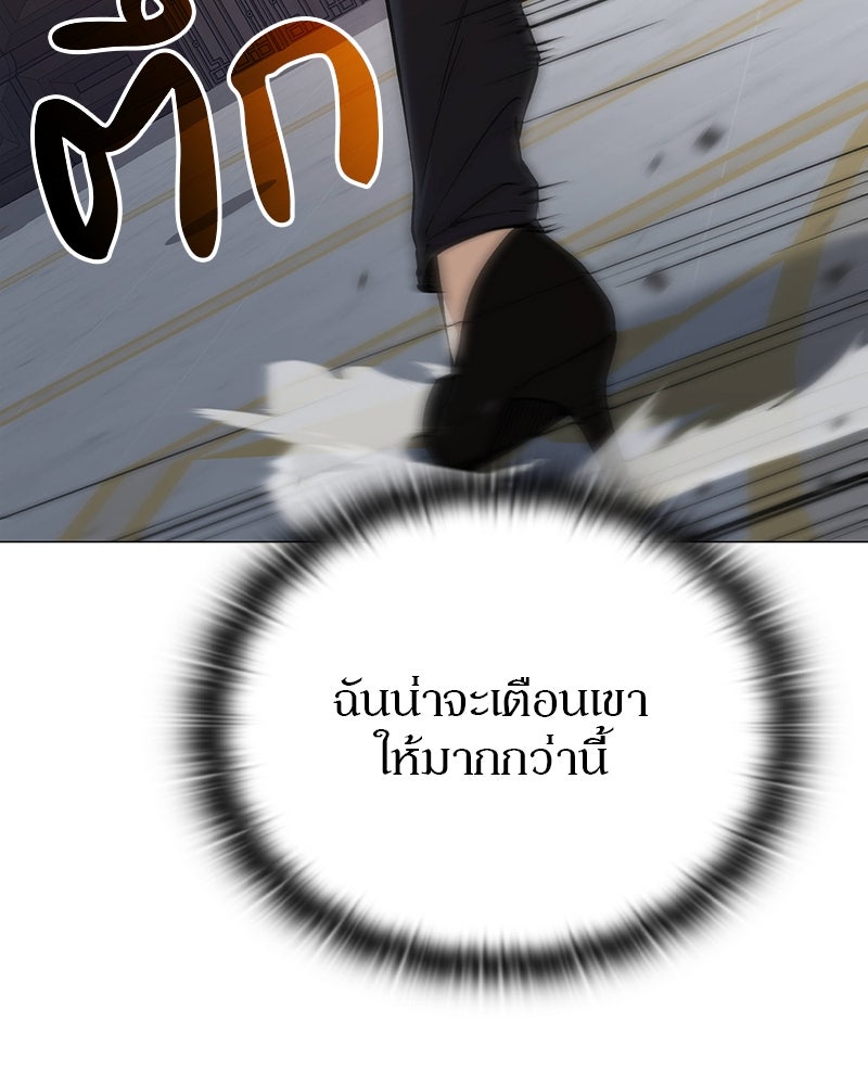 อนุบาลสัตว์วิเศษ - หน้า 37