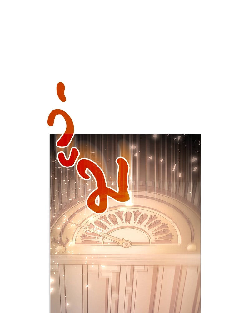 อนุบาลสัตว์วิเศษ - หน้า 41