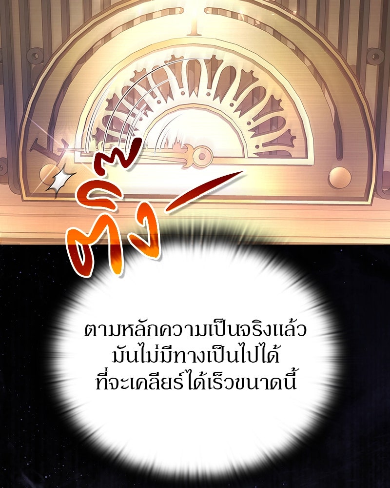 อนุบาลสัตว์วิเศษ - หน้า 44