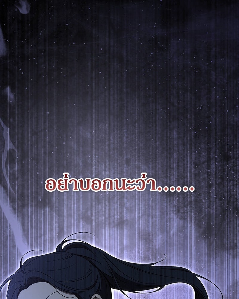 อนุบาลสัตว์วิเศษ - หน้า 45