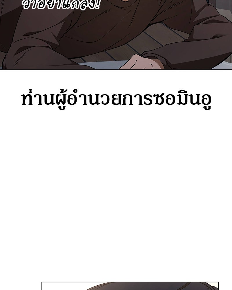 อนุบาลสัตว์วิเศษ - หน้า 56