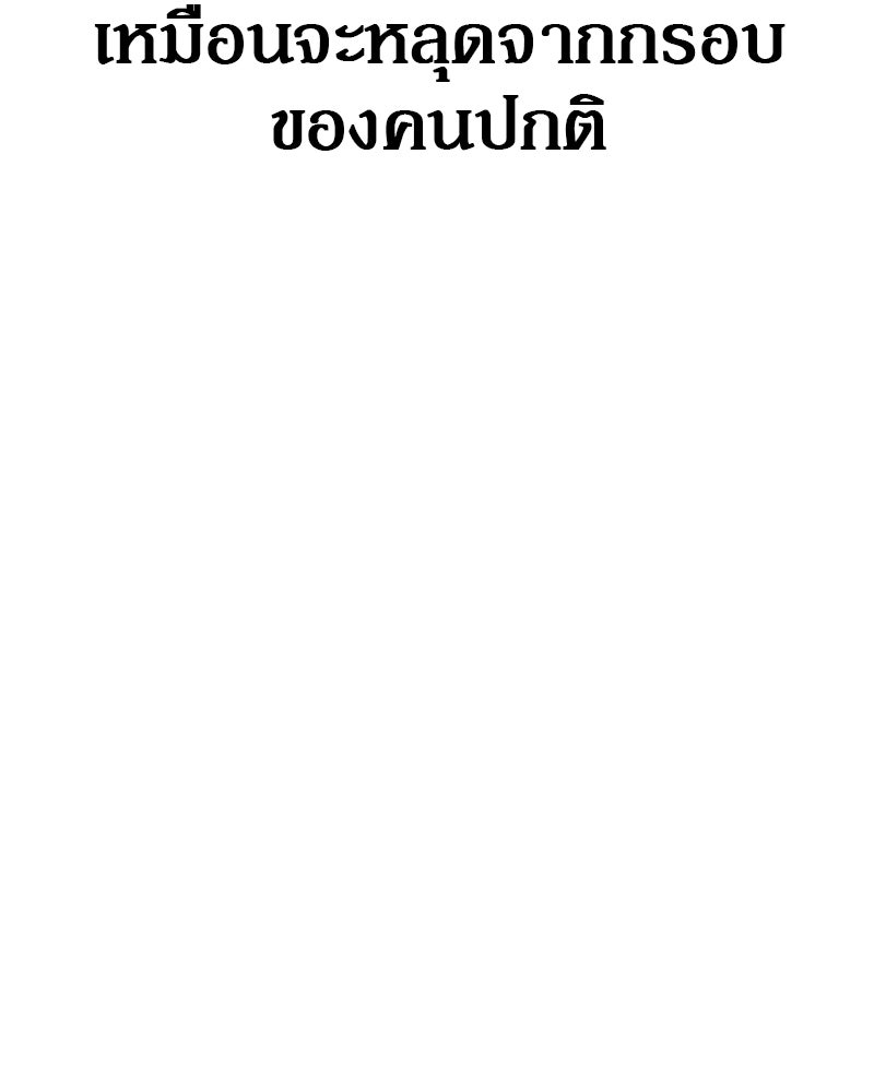 อนุบาลสัตว์วิเศษ - หน้า 58
