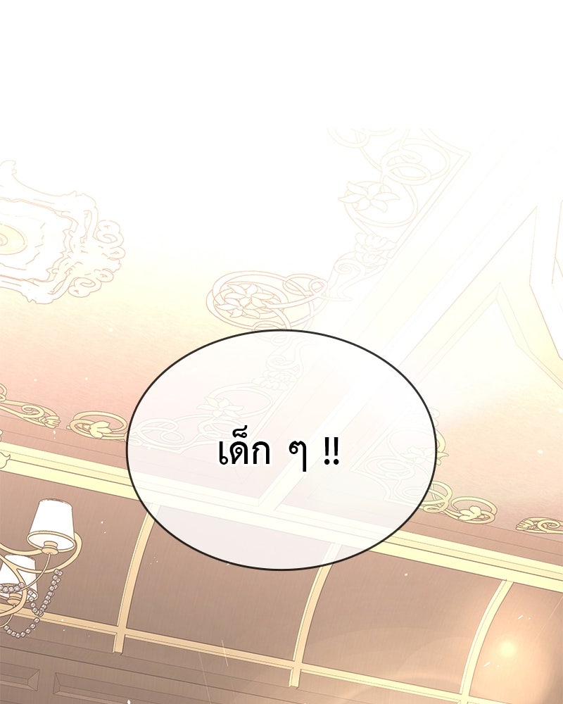 อนุบาลสัตว์วิเศษ - หน้า 59