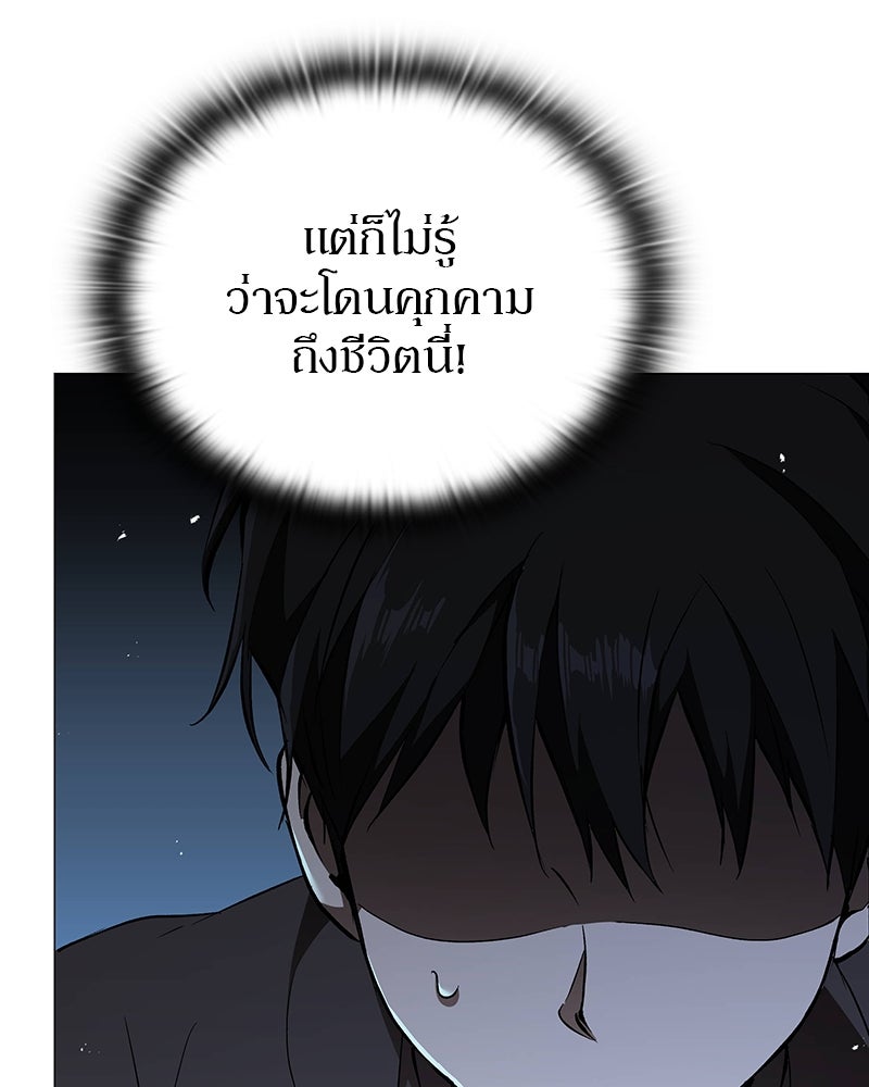 อนุบาลสัตว์วิเศษ - หน้า 72