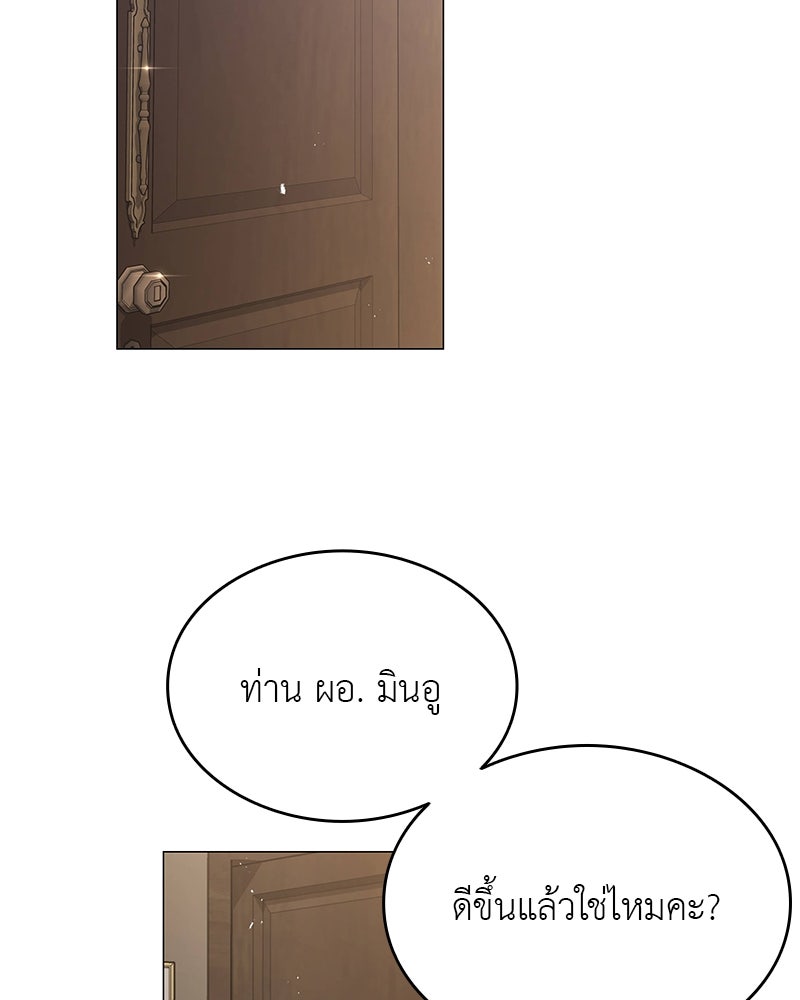 อนุบาลสัตว์วิเศษ - หน้า 75