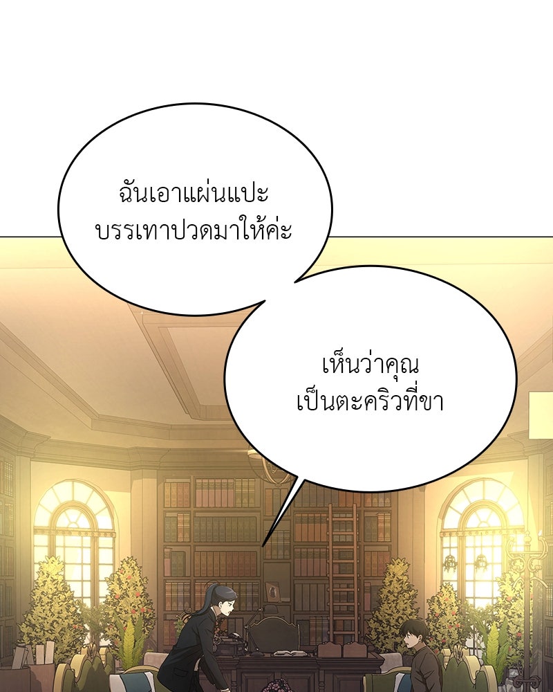 อนุบาลสัตว์วิเศษ - หน้า 78
