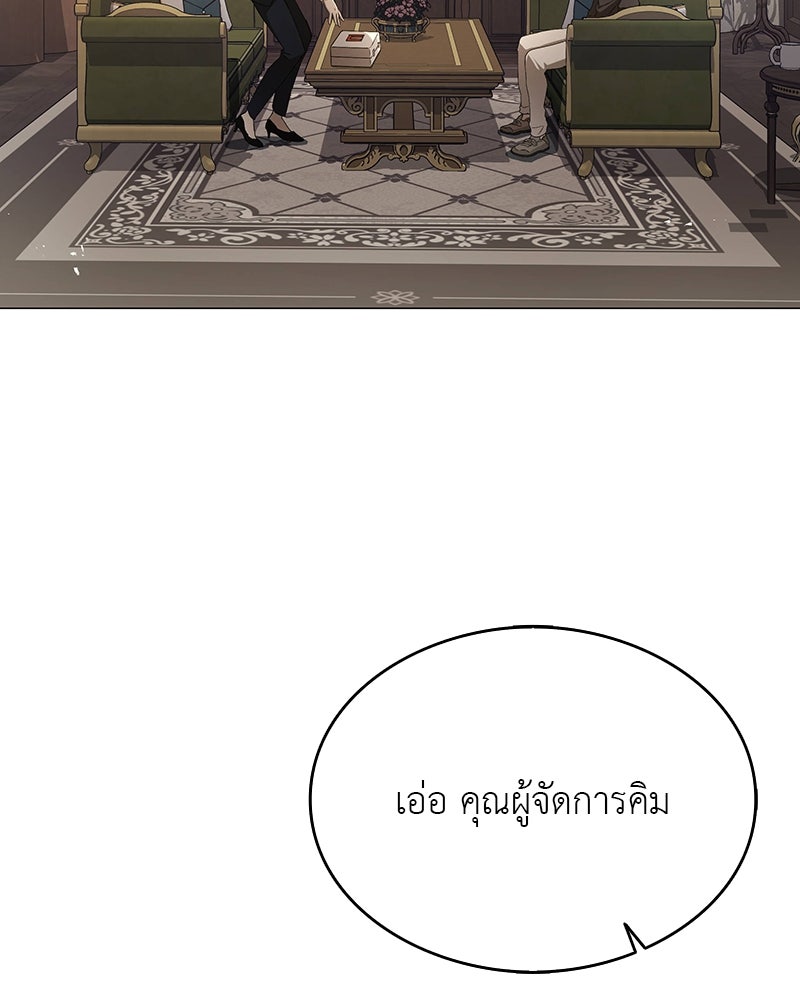 อนุบาลสัตว์วิเศษ - หน้า 79