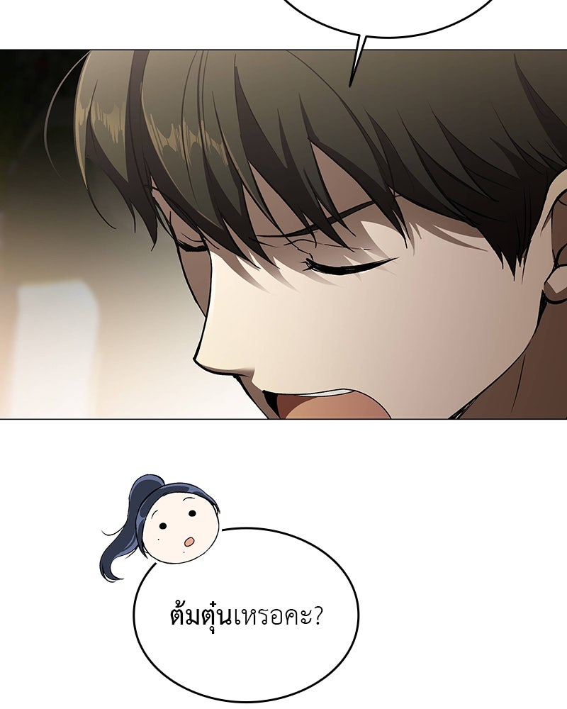 อนุบาลสัตว์วิเศษ - หน้า 85