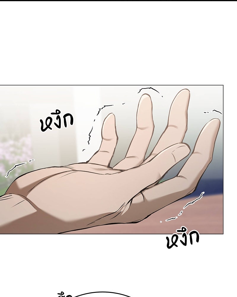 อนุบาลสัตว์วิเศษ - หน้า 9