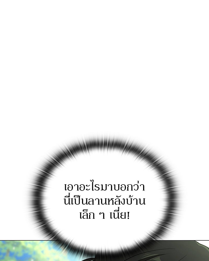 อนุบาลสัตว์วิเศษ - หน้า 1