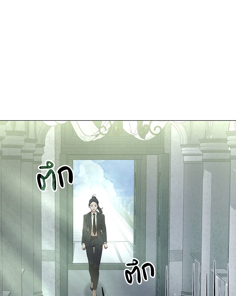 อนุบาลสัตว์วิเศษ - หน้า 148