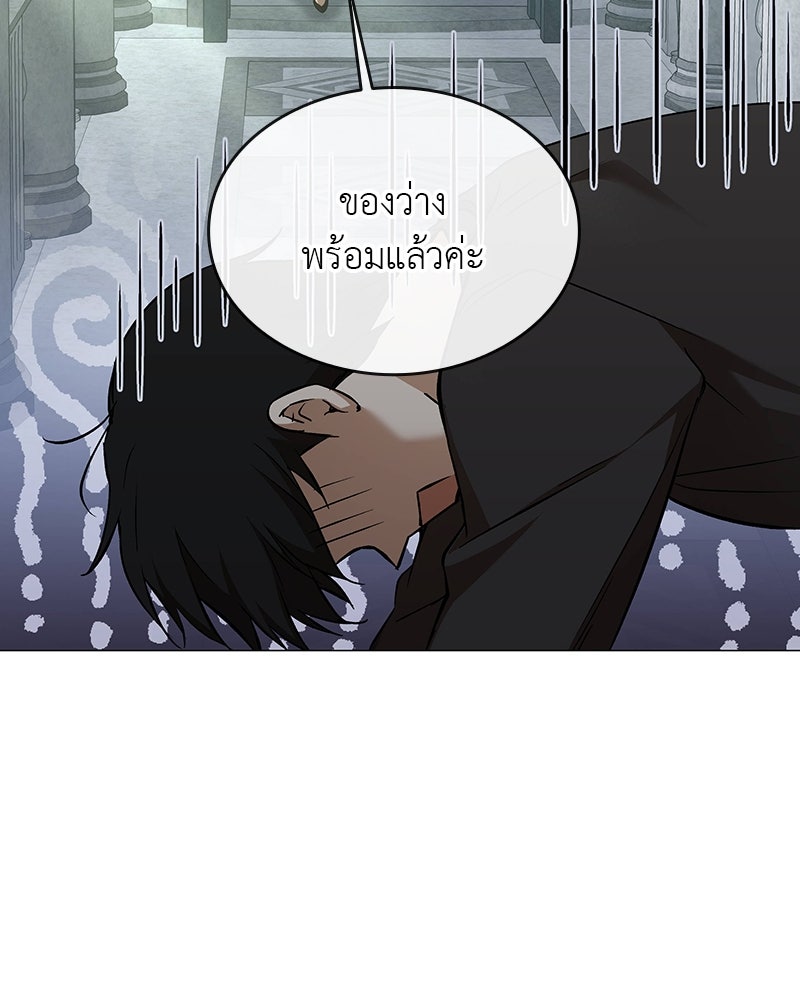 อนุบาลสัตว์วิเศษ - หน้า 149