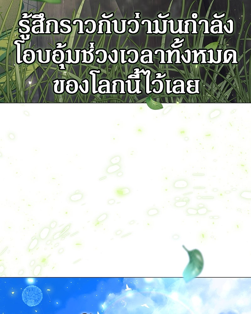 อนุบาลสัตว์วิเศษ - หน้า 16