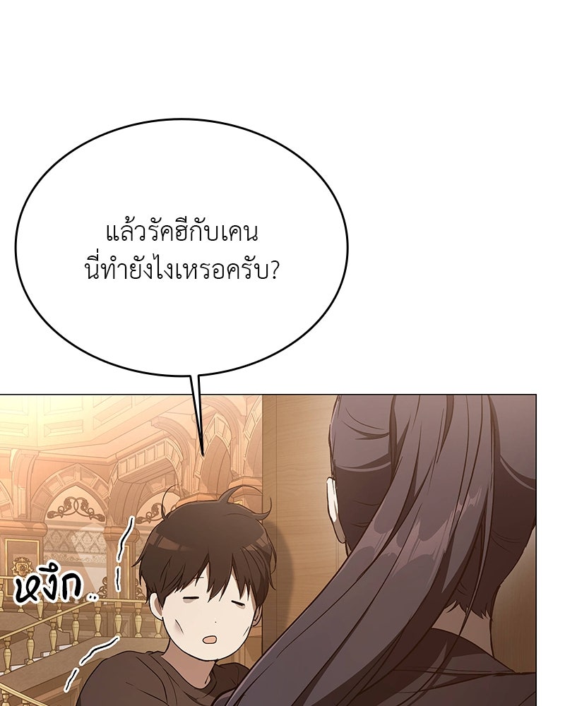 อนุบาลสัตว์วิเศษ - หน้า 161